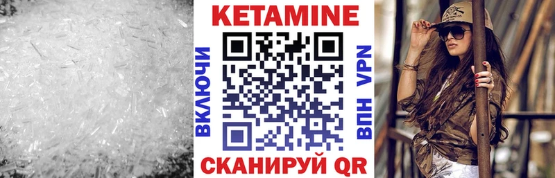 маркетплейс состав  Лосино-Петровский  Кетамин VHQ 