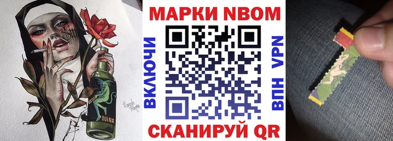 Марки 25I-NBOMe 1500мкг  как найти наркотики  Лосино-Петровский 